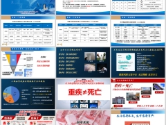 重疾险理念新华康养主要医疗险康健长佑长乐特药无忧等简介34页.pptx 