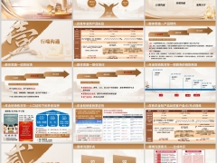 银保网点经营行端客端沟通案例阳光年金险推动经验分享25页.pptx 