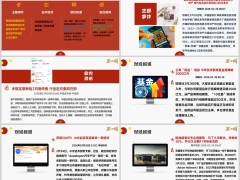 每日新闻资讯26年2月27日早会使用11页.pptx