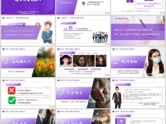 提升人格魅力增员说服力准增员选择工作五大考虑要素含备注27页.pptx 