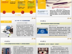 每日新闻资讯26年2月28日早会使用11页.pptx