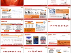 2026长寿时代分红型养老年金核心优势特色销售逻辑18页.pptx