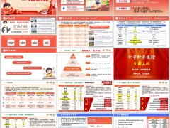 2026马年开学季市场刚需全学龄学生险产品总览简介话术24页.pptx