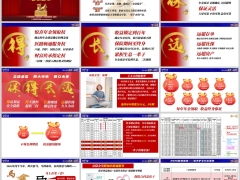 合众人寿众稳金玺2026版卖点医路通特色案例演示25页.pptx