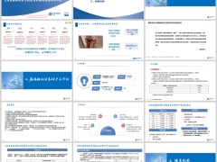 太保鑫福相传恒享25分红型开发背景产品介绍销售说明18页.pptx