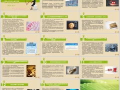 保险周刊2月23日至3月1日15页.pptx