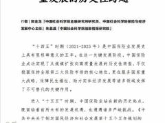 中国保险业十四五回顾与十五五展望向高质量发展的历史性跨越15页.pdf