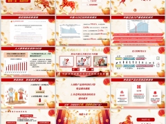 海港尊养一生分红型开发背景产品介绍投核保规则31页.pptx