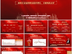 2026家庭财富管理阳光保险资产配置结构及投资布局13页.pptx