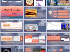 2026穿越时光老龄化时代养老健康理财酒会主讲理念篇47页.pptx