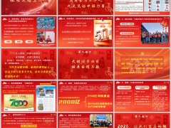 2026马年开局体育科技文化理财需求中国人寿公司投资介绍专题24页.pptx