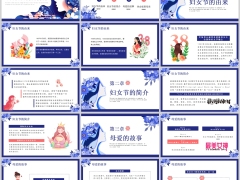 2026国际妇女节致敬了不起的她PPT模板23页.pptx