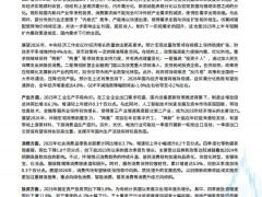 中国经济观察2026年一季度59页.pdf