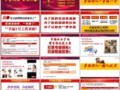 2026四月人力组织发展最快晋升政策组发增员方案50页.pptx