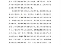 2025保险业智能体落地路线图研究报告40页.pdf