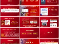 太平国威一号超能3.0灵魂三问三个回归额度三抢销售逻辑39页.pptx