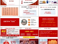 国寿健康全能护照力码转运卡核心亮点项目核心要素27页.pptx