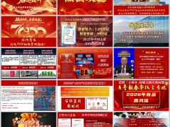 2026抢存时代马年新春理财产说会主讲流程国寿鑫鸿福版40页.pptx