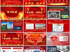 2026全能健康护照权益告知重大政策发布会流程片国寿版39页.pptx