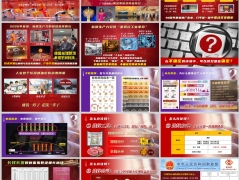 2026马年春晚锁定未来利率理财产说会主讲流程太平国威一号版39页.pptx