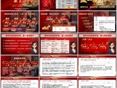 2026太平洋盛世传家产品背景核心亮点产品形态销售逻辑22页.pptx 