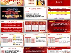 泰康鑫享世家2026庆典版三大产品模型计划书讲解训练26页.pptx 