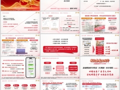 2026健康财富医疗升级产说会主讲流程泰康鑫享庆典版31页.pptx 