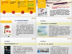 每日新闻资讯26年3月7日早会使用11页.pptx