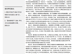 2025年保险行业的五大特点与2026年四大趋势10页.pdf 