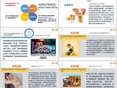 每日新闻资讯26年3月9日早会使用11页.pptx