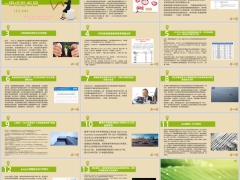 保险周刊3月2日至3月8日15页.pptx