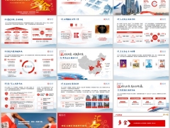 中汇人寿汇多金两全保险公司简介产品亮点案例演示23页.pptx 