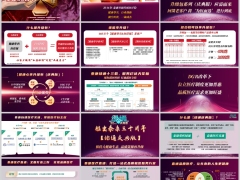 泰康健康心享升级包庆典版核心优势绿通服务特权方案解析25页.pptx 