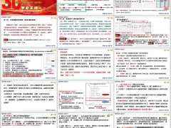 全能健康护照项目运作流程营销逻辑促成异议处理国寿版24页.pptx 