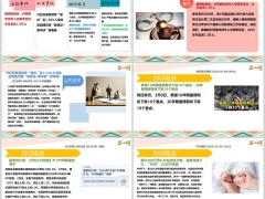 每日新闻资讯26年3月10日早会使用11页.pptx