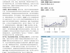 中国太保资产负债稳健估值性价比凸显26页.pdf 