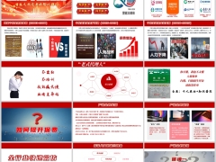 中国保险行业发展史产说会起源优势困境重建寿险意愿启动35页.pptx 