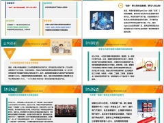 每日新闻资讯26年3月11日早会使用11页.pptx