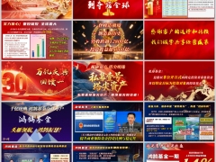 2026万亿庆典回馈理财产说会主讲中国人寿鑫鸿福十年期版含备注38页.pptx 