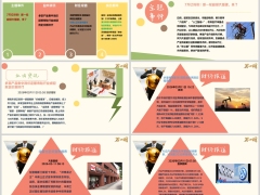 每日新闻资讯26年3月12日早会使用11页.pptx