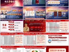 泰康鑫享世家2026庆典版产品介绍计划权益15页.pptx 