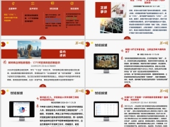 每日新闻资讯26年3月13日早会使用11页.pptx