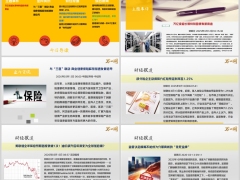 每日新闻资讯26年3月14日早会使用11页.pptx