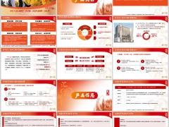 中汇汇鑫颐年尊享版分红型产品特色信息投保示例规则31页.pptx