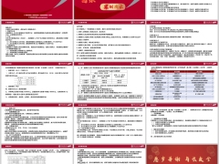 中银三星中银添利私享版年金保险分红型产品信息案例演示15页.pptx 