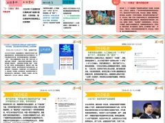 每日新闻资讯26年3月17日早会使用11页.pptx