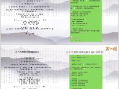 保险公司春游团建通知二则周五激励文案正能量鼓励总结文案4条4页.pptx