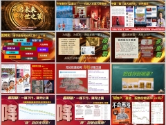 2026资产荒时代存钱才是王道理财产说会活动主讲理念篇17页.pptx