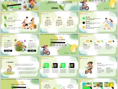 春日踏青春游唤醒计划活动PPT模板23页.pptx 