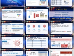 复星联合康健鑫享惠金版产品背景形态特色亮点解析案例展示19页.pptx 